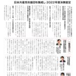 武蔵野市議団ニュース第224号 2023年第3回定例会報告
